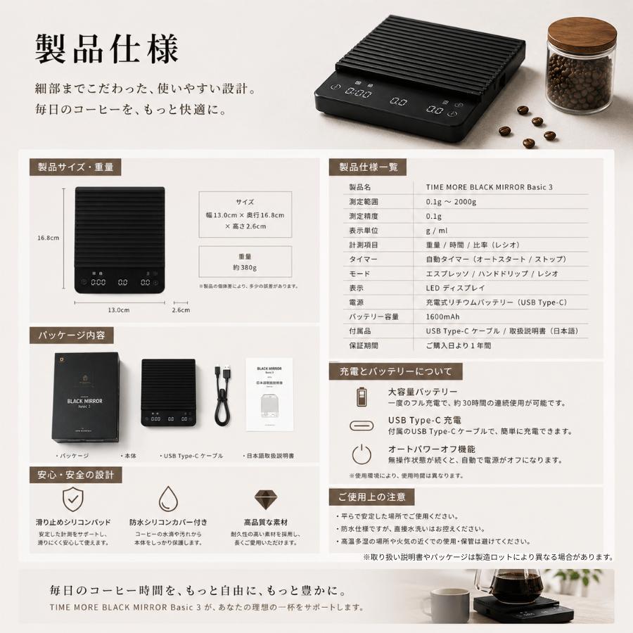 タイムモア スケール Black Mirror Basic 3.0 正規輸入品 TIMEMORE コーヒースケール ドリップスケール デジタルスケール 流速計測 タイマー機能 USB充電式 | TIMEMORE | 06