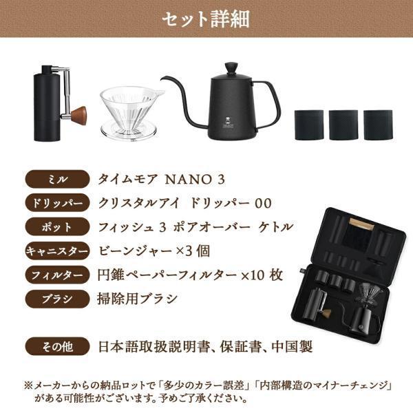 タイムモア NANO 3 キャリーイングキット コーヒーミル 手動 容量20g 