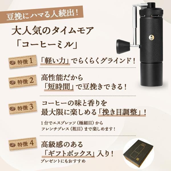 TIMEMORE（タイムモア） S3 コーヒーミル 手動 コーヒーグラインダー