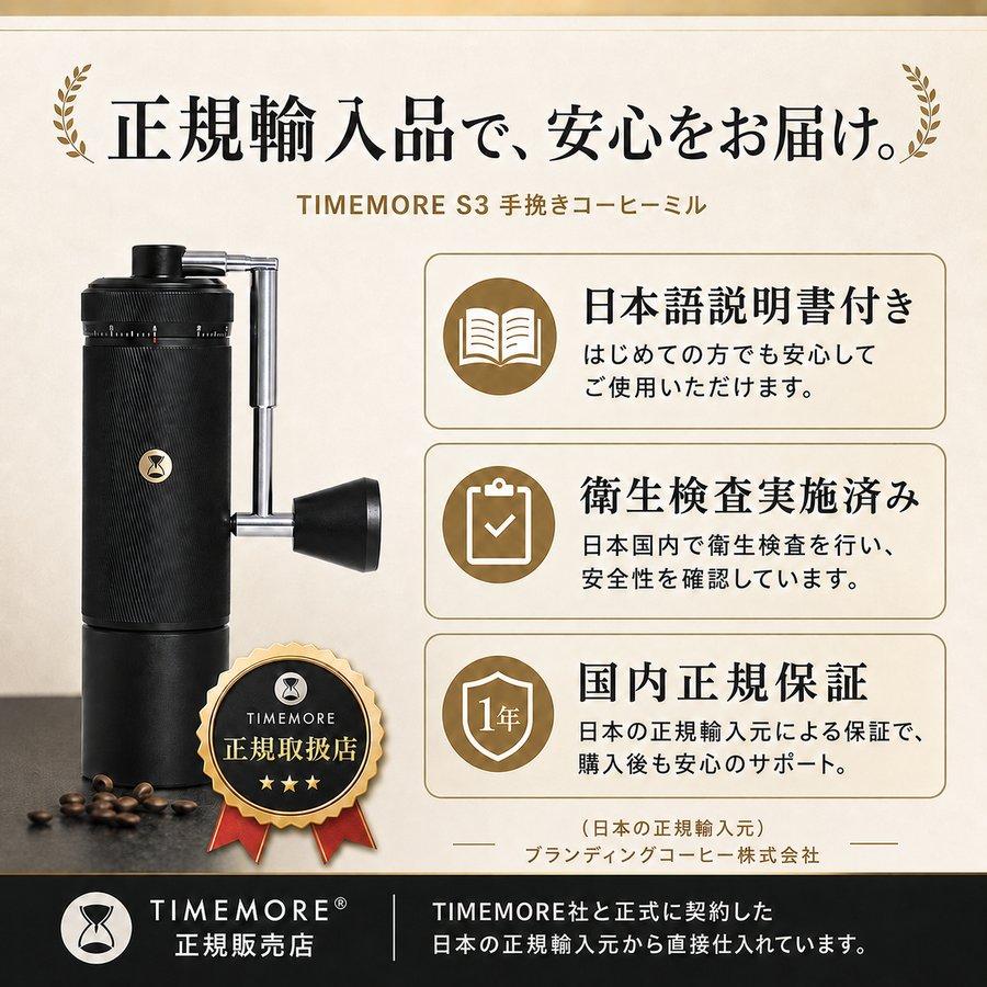 S3 手動コーヒーミル S2Cバリ搭載 Amazon | S3 手動コーヒー