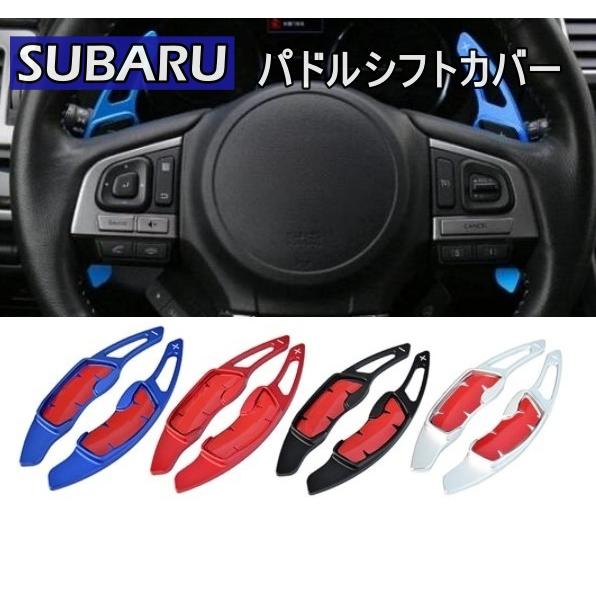 YRアドバンス　パドルシフトカバー　レヴォーグVN YRアドバンス パドルシフトカバー レヴォーグVN YR-Advance WRX