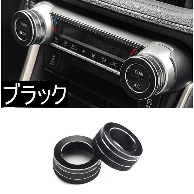 RAV4 bonobo エアコンダイアルノブカバー　レッド Bonobo Products RAV4 ダイヤルノブカバー レッド フルセット