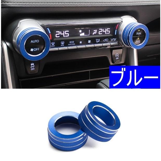 RAV4 bonobo エアコンダイアルノブカバー　レッド トヨタ TOYOTA 新型 RAV4 エアコン ダイヤル ノブ スイッチ