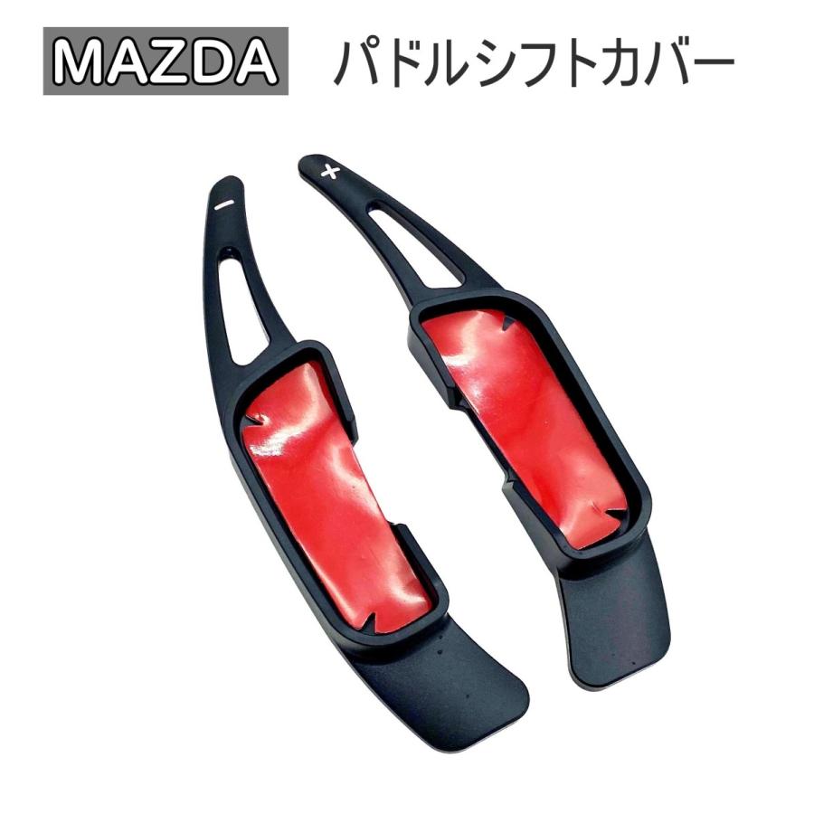 マツダ（Mazda） パドルシフト カバー アルミ デミオ アクセラ