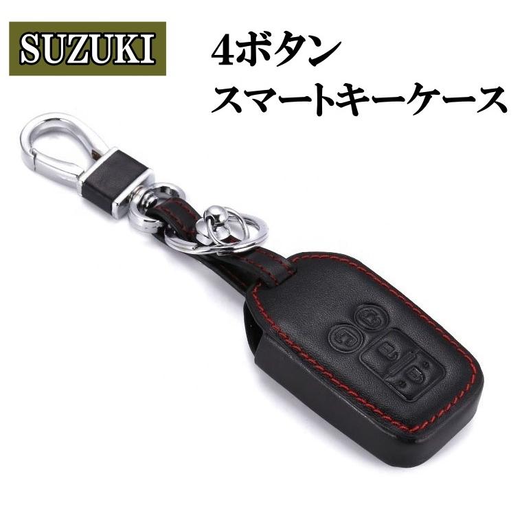 スズキ（SUZUKI） マツダ キーカバー キーケース 革 レザー 4ボタン