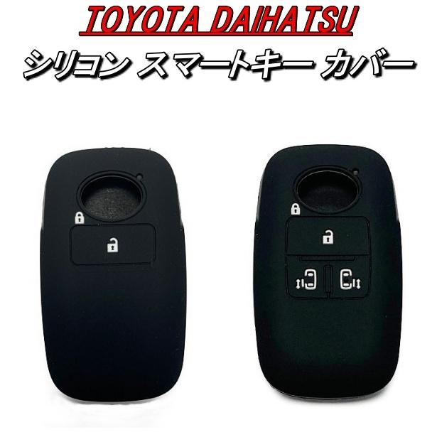 トヨタ ダイハツ シリコン キーカバー キーケース 2ボタン 4ボタン TOYOTA ライズ ルーミー タフト ロッキー タント スマートキー カバー ケース｜snjymzk