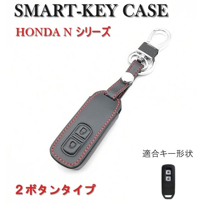 ホンダ キーカバー キーケース 2ボタン レザー 革 スマートキー Honda N Box N Wgn N Van N One エヌボックス エヌバン ケース カバー 0077 Snzオンラインマーケット 通販 Yahoo ショッピング