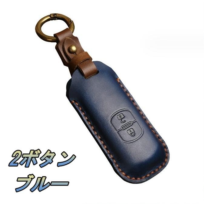 マツダ（Mazda） キーカバー レザー 本革 2ボタン 3ボタン スマート