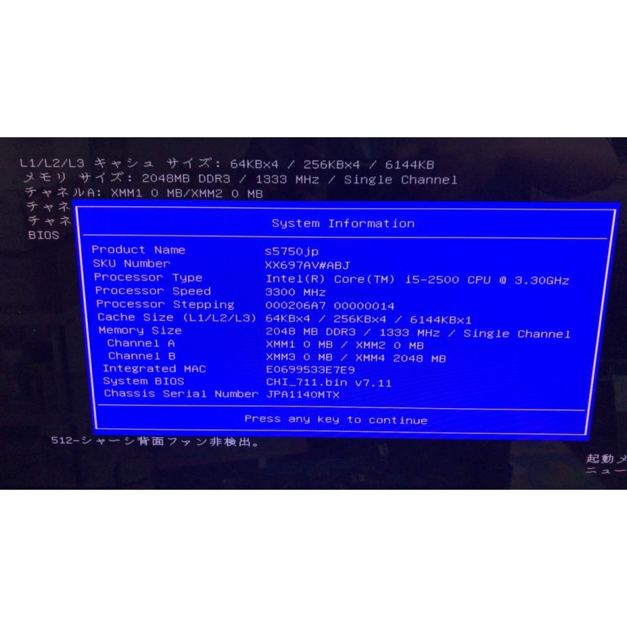 2290193☆中古☆HP S5750JP マザーボード IPISB-CH LGA1155 BIOS起動