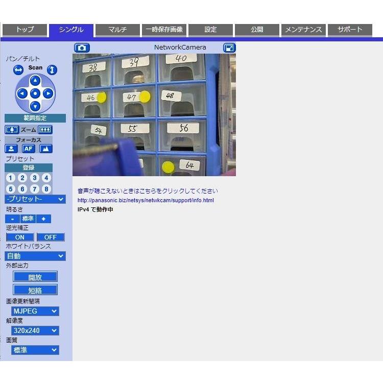Panasonic（パナソニック） YM0407☆※送料無料！Panasonic