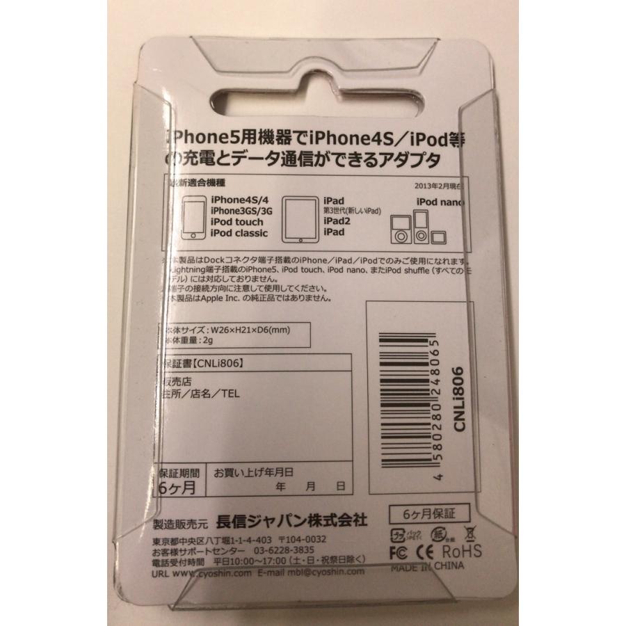 2090012☆lightning-Dockコネクタ変換アダプター 充電＆通信