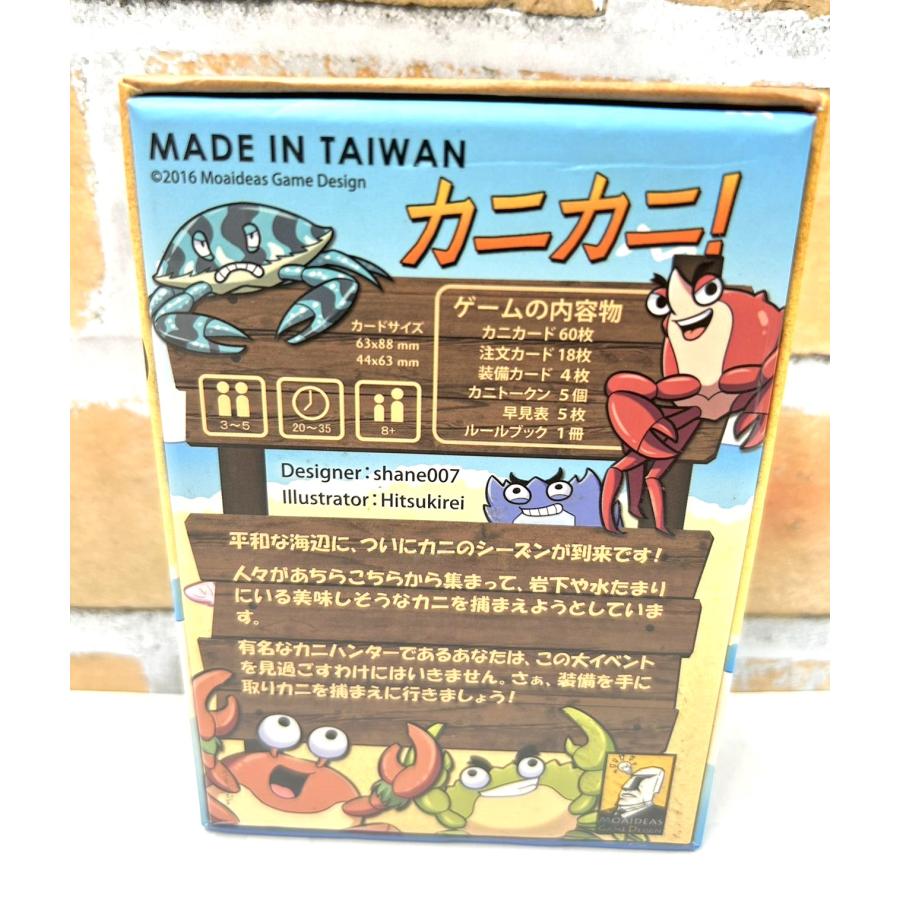 2YL0043☆カードゲーム カニカニ！参加人 3〜5人 プレイ時間20-35分