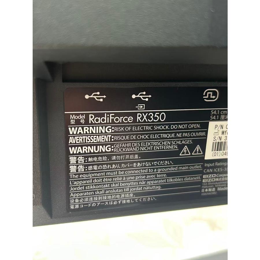 DELL（デル） 2YXL0017☆EIZO RadiForce RX350 医用画像表示用モニター