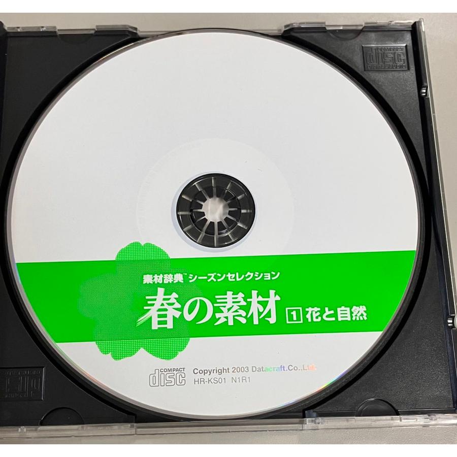 【中古】「非常に良い」春の素材 1 花と自然 2YXS601☆中古品☆春の素材 1 花と自然 データクラフト 300点収録 素材