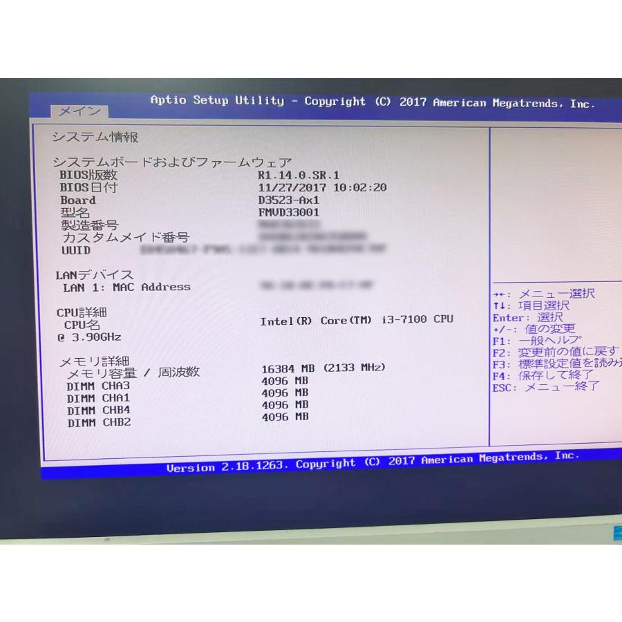 YL0183☆富士通 ESPRIMO D587/S マザーボード D3523-A11 CP755449-03