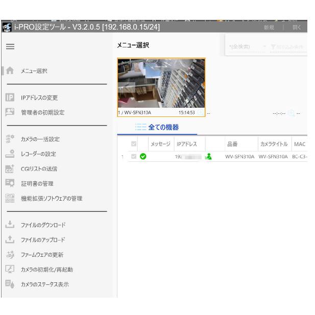 YM0344★中古品★Panasonicパナソニック 監視/ドームカメラ WV-SFN310A/WV-SFN310AJ ネットワークカメラ POEタイプ 初期化済み | Panasonic | 04