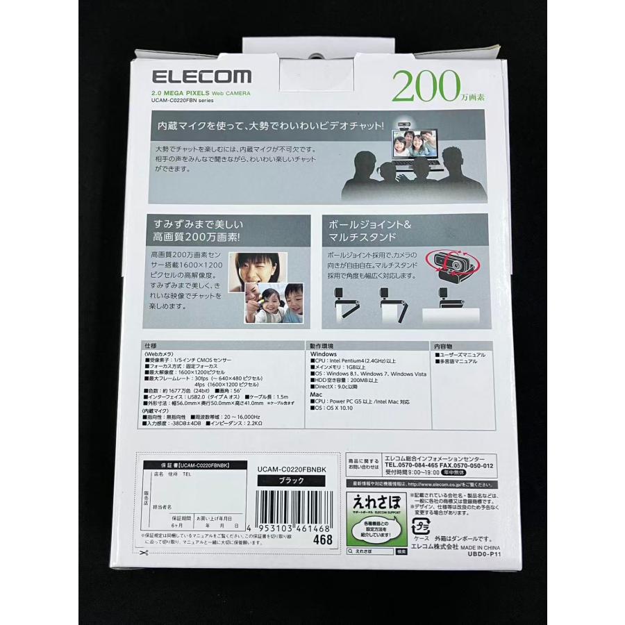 YM0402☆未使用品☆ELECOMエレコム 内蔵マイクタイプ200万画素Web