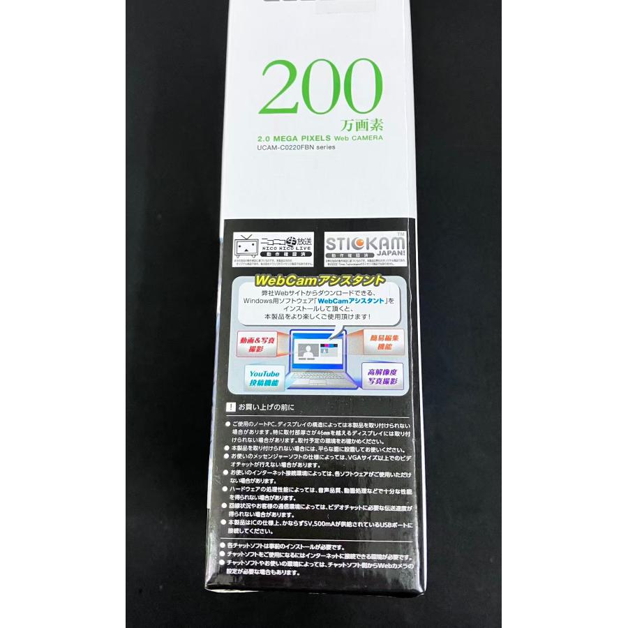 YM0402☆未使用品☆ELECOMエレコム 内蔵マイクタイプ200万画素Web