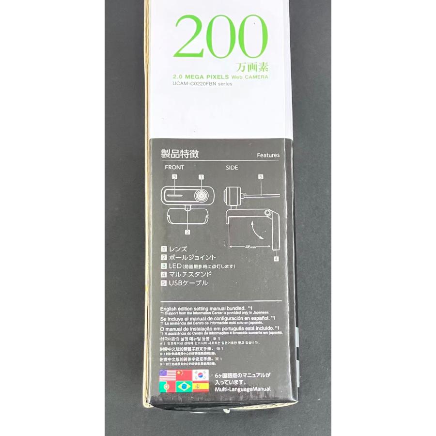 YM0402☆未使用品☆ELECOMエレコム 内蔵マイクタイプ200万画素Web