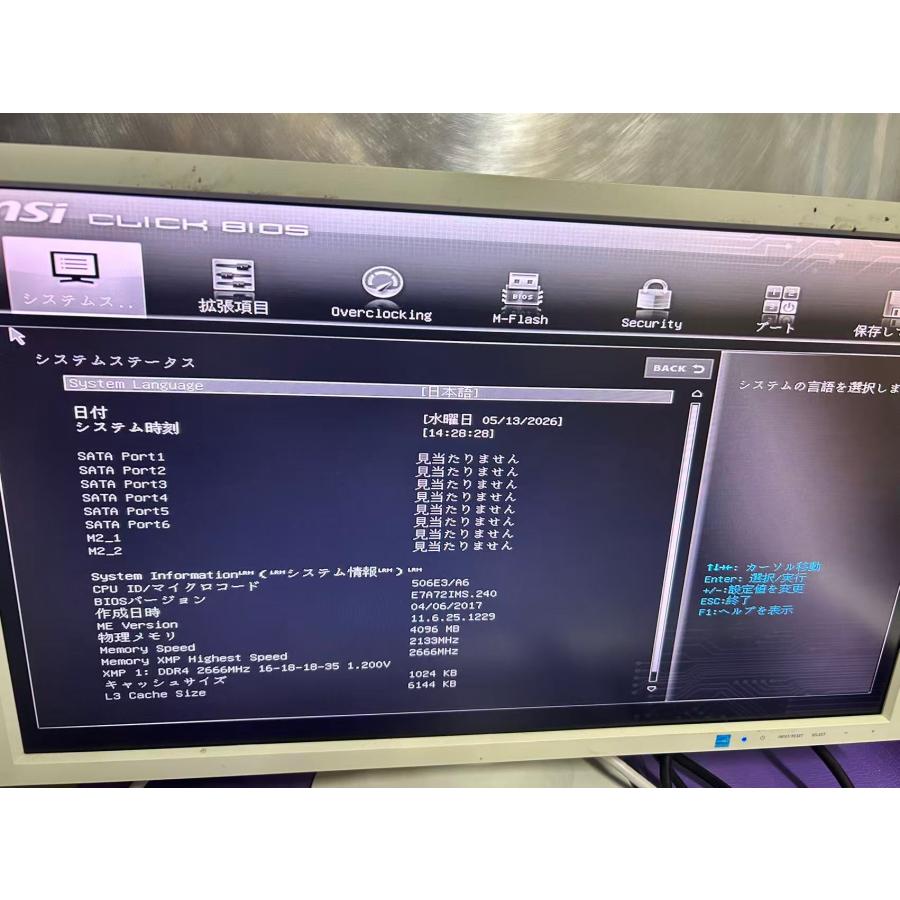 MSI YM0494☆MSI H270 PC MATE ATXマザーボード LGA1151 第6・7世代