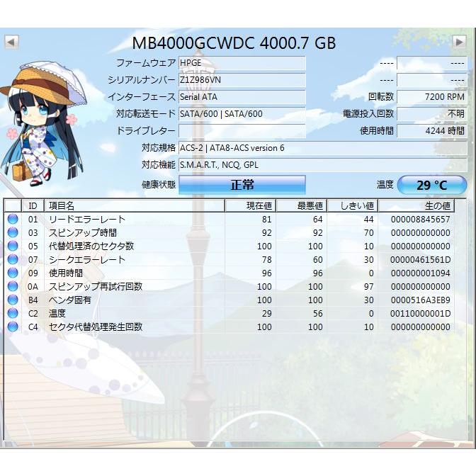 YS0218☆検査済☆HP 3.5インチ 内蔵HDD MB4000GCWDC 4TB ST4000NM0033