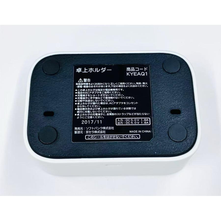 YS0473☆中古品☆SoftBankソフトバンクモバイル 卓上ホルダーKYEAQ1