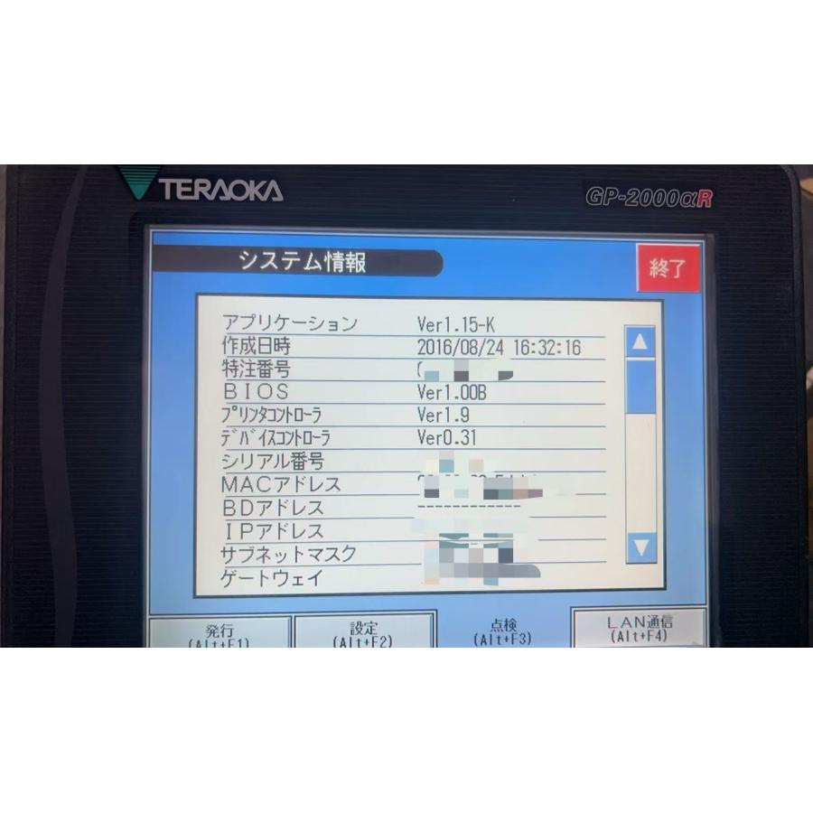 YXL0017☆中古現状品☆寺岡精工(TERAOKA)/ラベルプリンタ/GP-2000αR