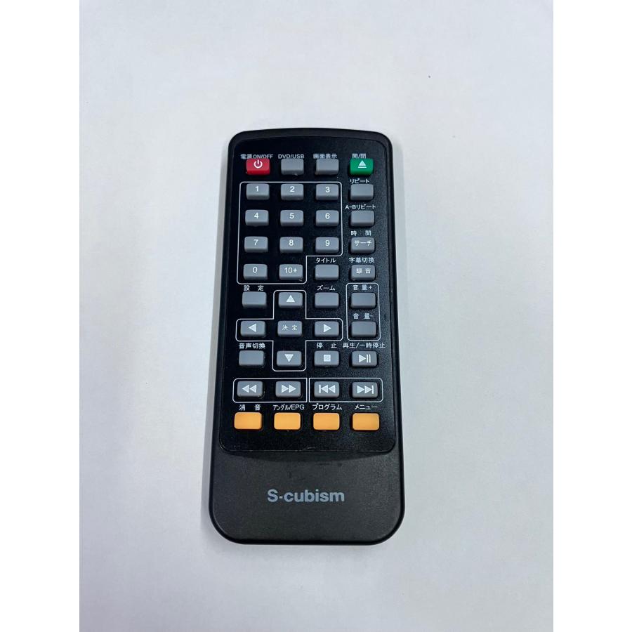 YXS968☆中古品☆s-cubism 再生専用DVDプレーヤーHDP-02用リモコン