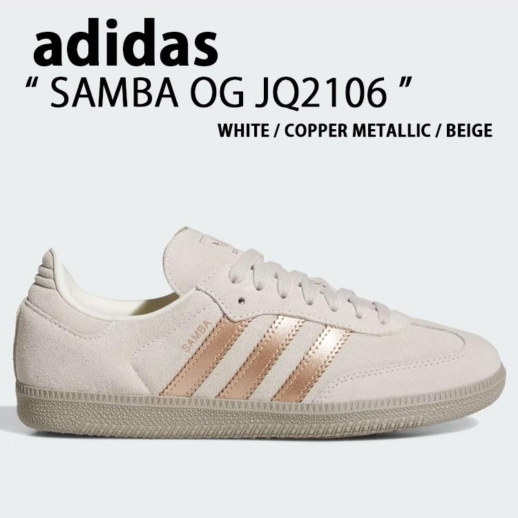 adidas（アディダス） adidas originals スニーカー SAMBA OG JQ2106