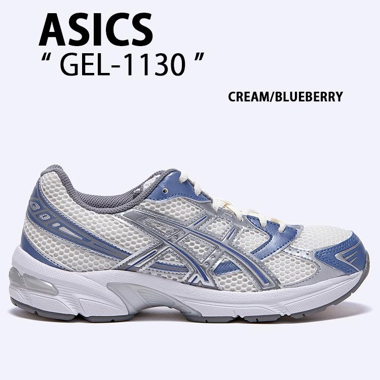 あおい ASICS（アシックス） スニーカー GEL-1130 CREAM BLUE 1203A609-101