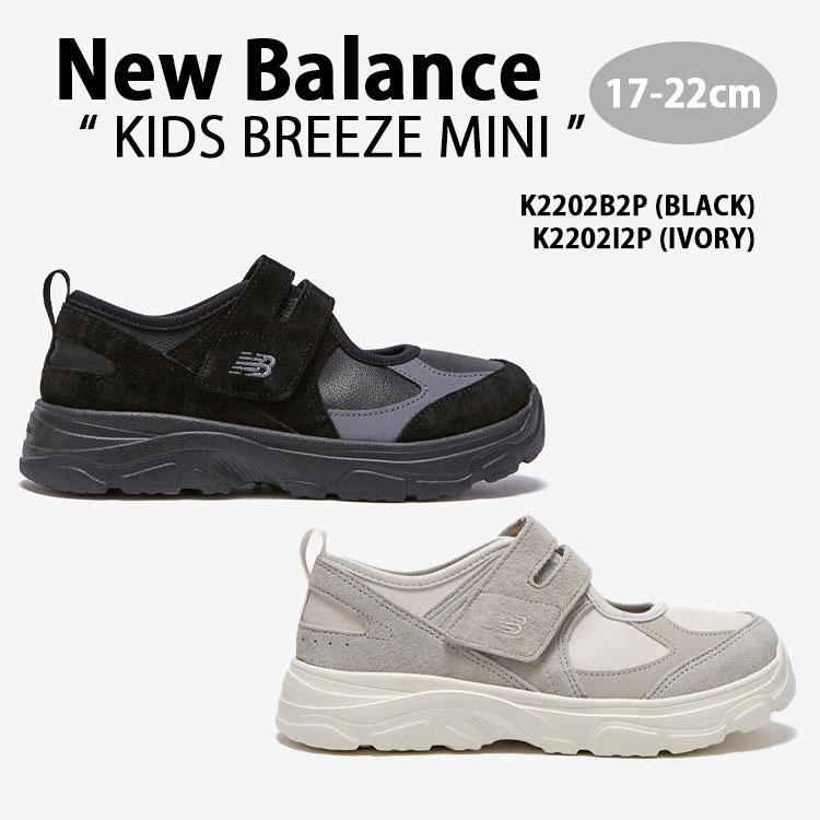 クレア様用☆New Balance キッズ スニーカー ３点おまとめ New Balance（ニューバランス） キッズ スニーカー BREEZE MINI