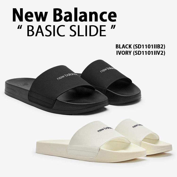 New Balance ニューバランス サンダル BASIC SLIDE SD1101IIB2 SD1101IIV2 シューズ シャワーサンダル スリッパー 柔らか 軽量 New Balance（ニューバランス） サンダル BASIC SLIDE SD1101IIB2