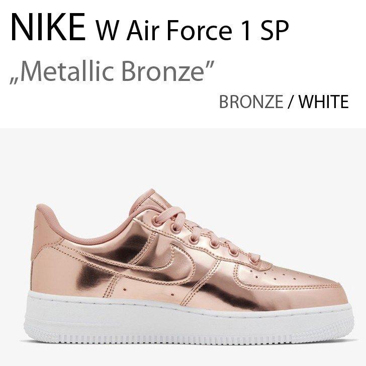 nike air force bronze