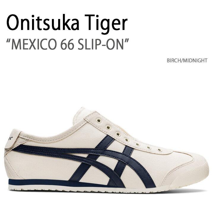 Onitsuka Tiger オニツカタイガー スニーカー MEXICO 66 SLIP-ON BIRCH MIDNIGHT 1183A360.205 メキシコ66スリッポン バーチ ミッドナイト メンズ レディース : セレクトショップ a-clo - 通販 - Yahoo!ショッピング Onitsuka Tiger オニツカタイガー スニーカー MEXICO 66 SLIP-ON BIRCH MIDNIGHT 1183A360.205 メキシコ66スリッポン バーチ ミッドナイト メンズ レディース : セレクトショップ a-clo - 通販 - Yahoo!ショッピング