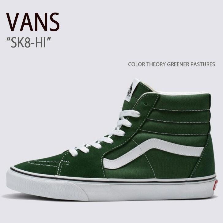 VANS バンズ スニーカー SK8-HI COLOR THEORY GREENER PASTURES VN0005U96QU スケートハイ VANS（ヴァンズ） バンズ スニーカー SK8-HI COLOR THEORY GREENER