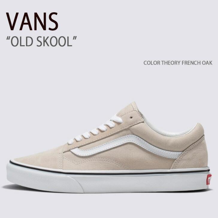 VANS（ヴァンズ） バンズ スニーカー OLD SKOOL COLOR THEORY FRENCH