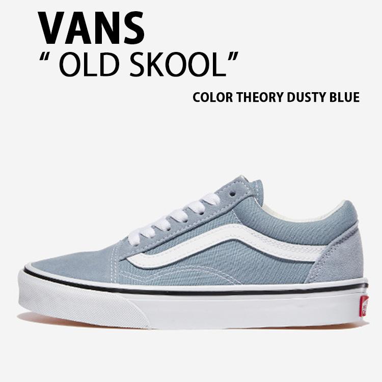 VANS（ヴァンズ） バンズ スニーカー OLD SKOOL COLOR THEORY DUSTY