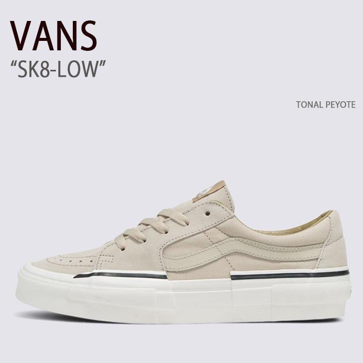 VANS（ヴァンズ） バンズ スニーカー SK8-LOW TONAL PEYOTE