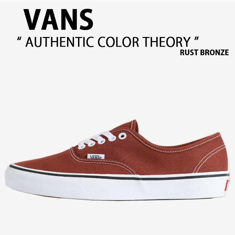 VANS（ヴァンズ） バンズ スニーカー AUTHENTIC COLOR THEORY RUST