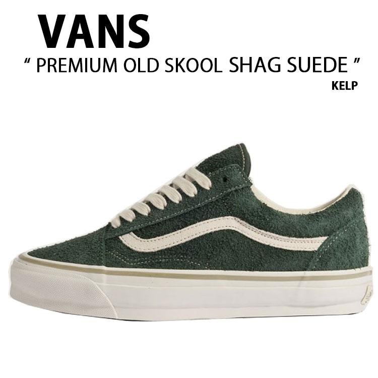 VANS（ヴァンズ） バンズ スニーカー PREMIUM OLD SKOOL SHAG SUEDE
