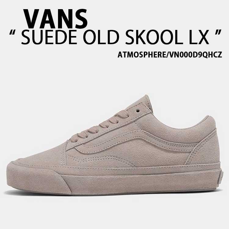 VANS（ヴァンズ） バンズ スニーカー SUEDE OLD SKOOL LX ATMOSPHERE