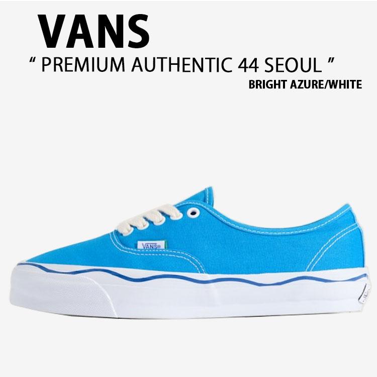 VANS（ヴァンズ） バンズ スニーカー AUTHENTIC 44 SEOUL BRIGHT AZURE