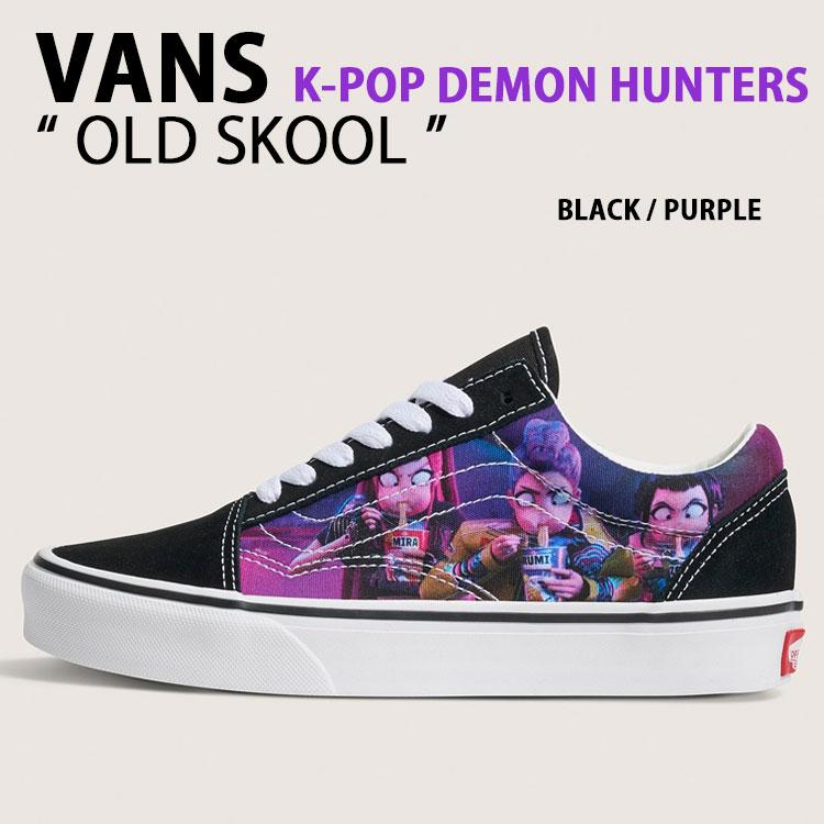 VANS バンズ キッズ スニーカー KPOP DEMON HUNTERS OLD SKOOL VN000ECUB5P シューズ Kポップ デーモンハンターズ オールドスクール VANS（ヴァンズ） バンズ キッズ スニーカー KPOP DEMON HUNTERS OLD