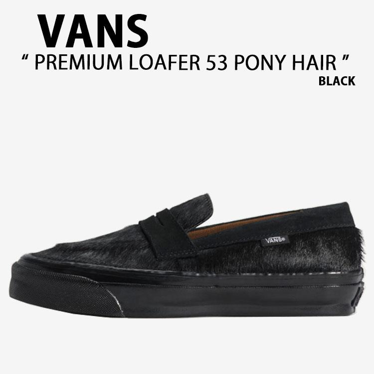 VANS（ヴァンズ） バンズ スニーカー PREMIUM LOAFER 53 PONY HAIR