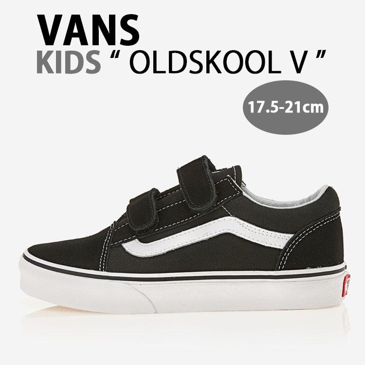 VANS（ヴァンズ） バンズ キッズ スニーカー OLDSKOOL V VN000VHE6BT