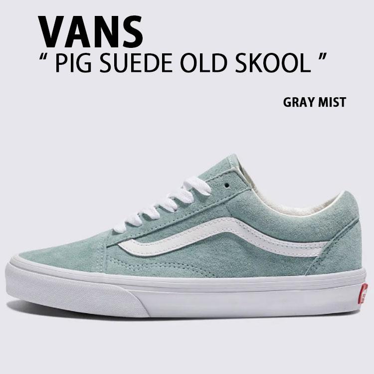 VANS（ヴァンズ） バンズ スニーカー PIG SUEDE OLD SKOOL GRAY MIST