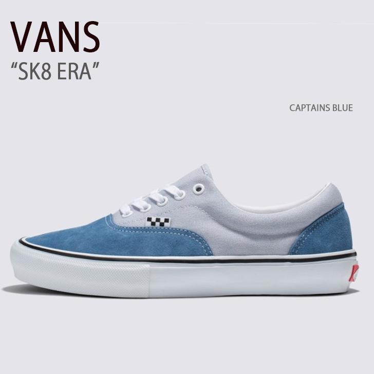 VANS（ヴァンズ） バンズ スニーカー SK8 ERA CAPTAINS BLUE
