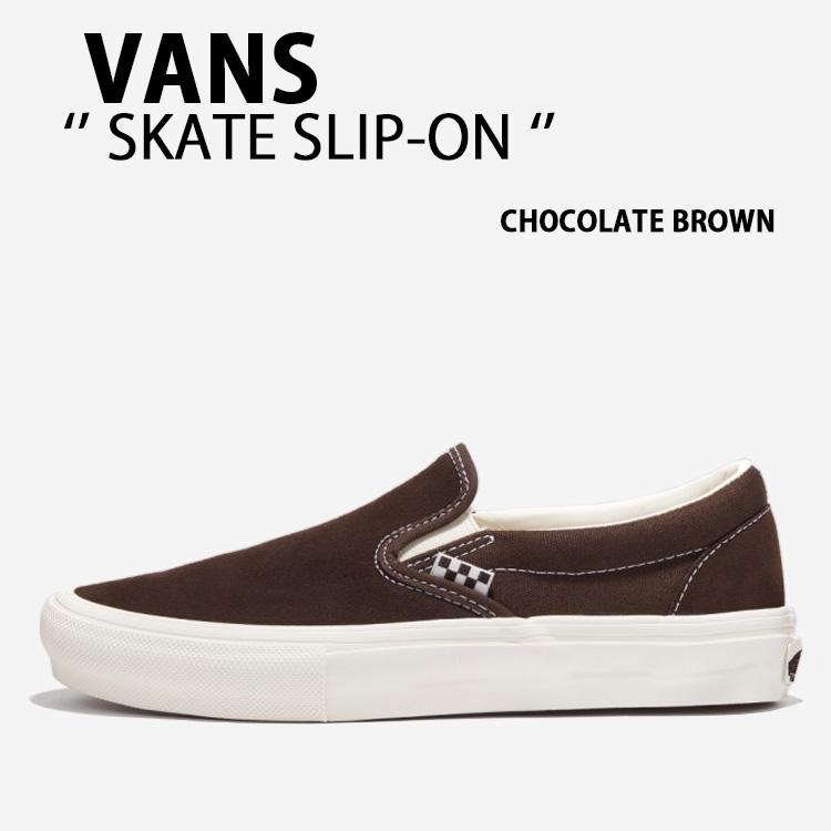 VANS（ヴァンズ） バンズ スニーカー SKATE SLIP-ON CHOCOLATE BROWN