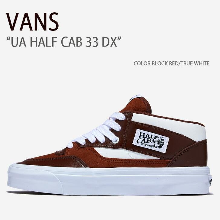 00s VANS HALF CAB USA限定カラー 27.5 USA製 00s VANS HALF CAB