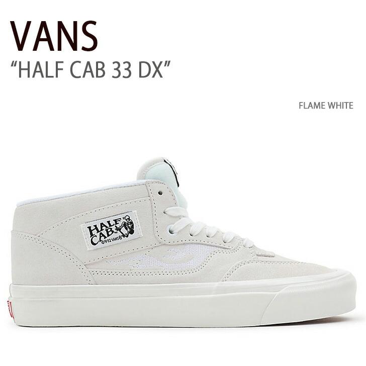 VANS（ヴァンズ） バンズ スニーカー HALF CAB 33 DX FLAME WHITE